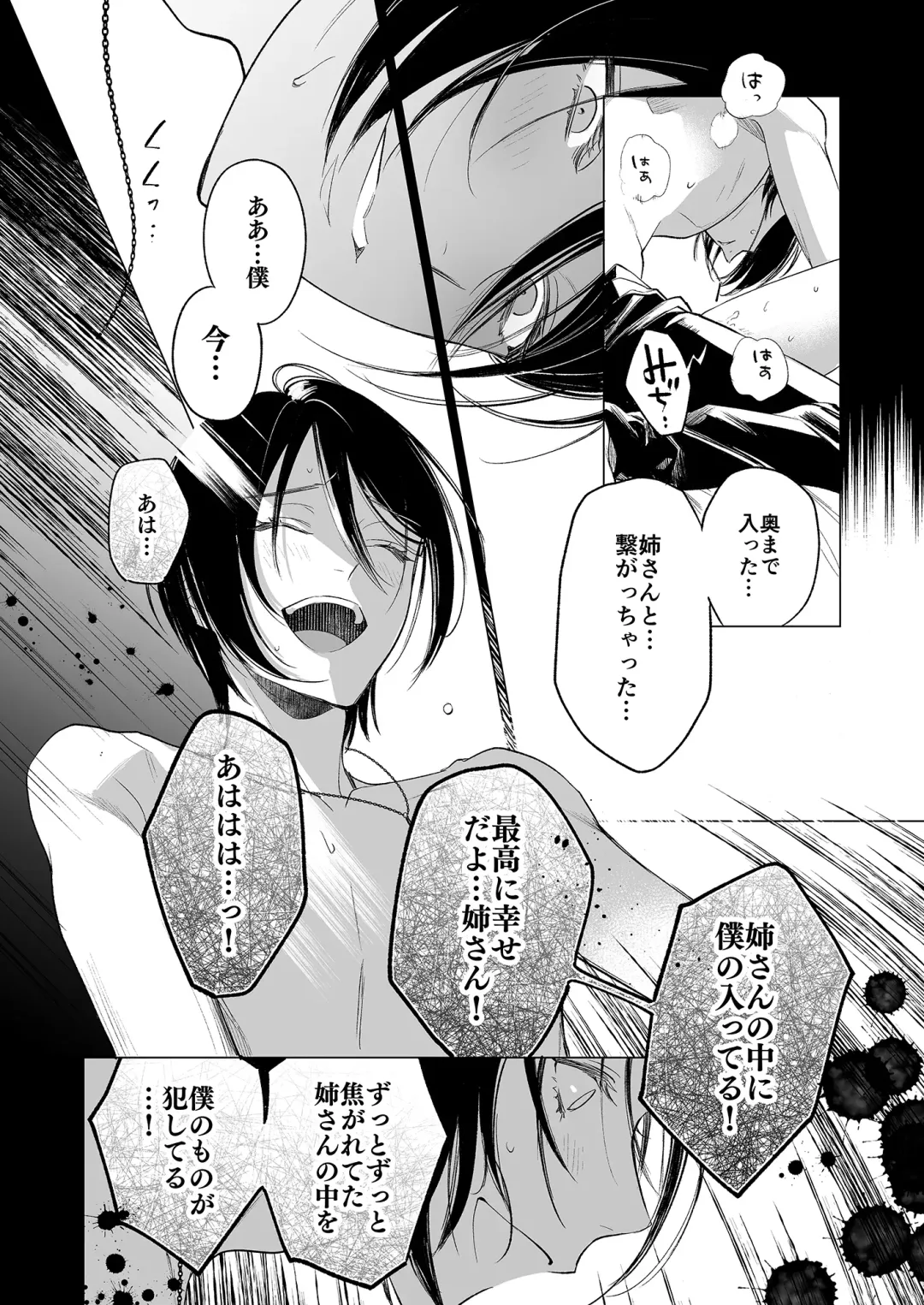 [Uruh Aqua] Kingyo no Shigai wa Numa no Soko - The corpse of a goldfish is at the bottom of a swamp Fhentai - Page 35