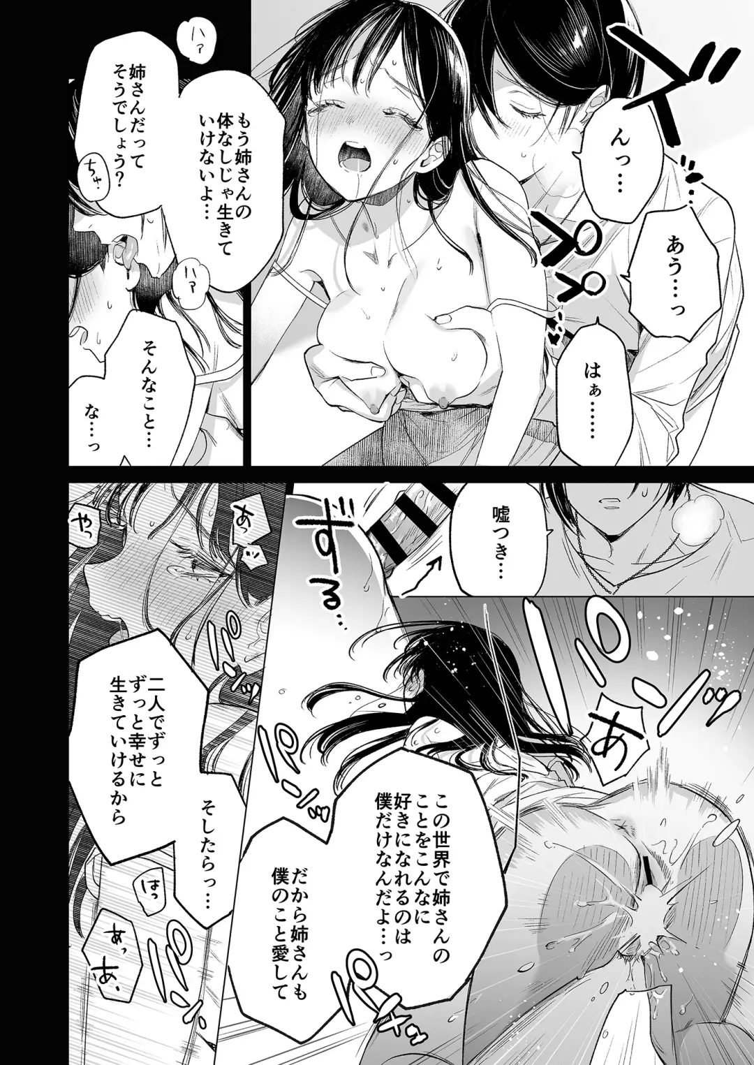 [Uruh Aqua] Kingyo no Shigai wa Numa no Soko - The corpse of a goldfish is at the bottom of a swamp Fhentai - Page 45