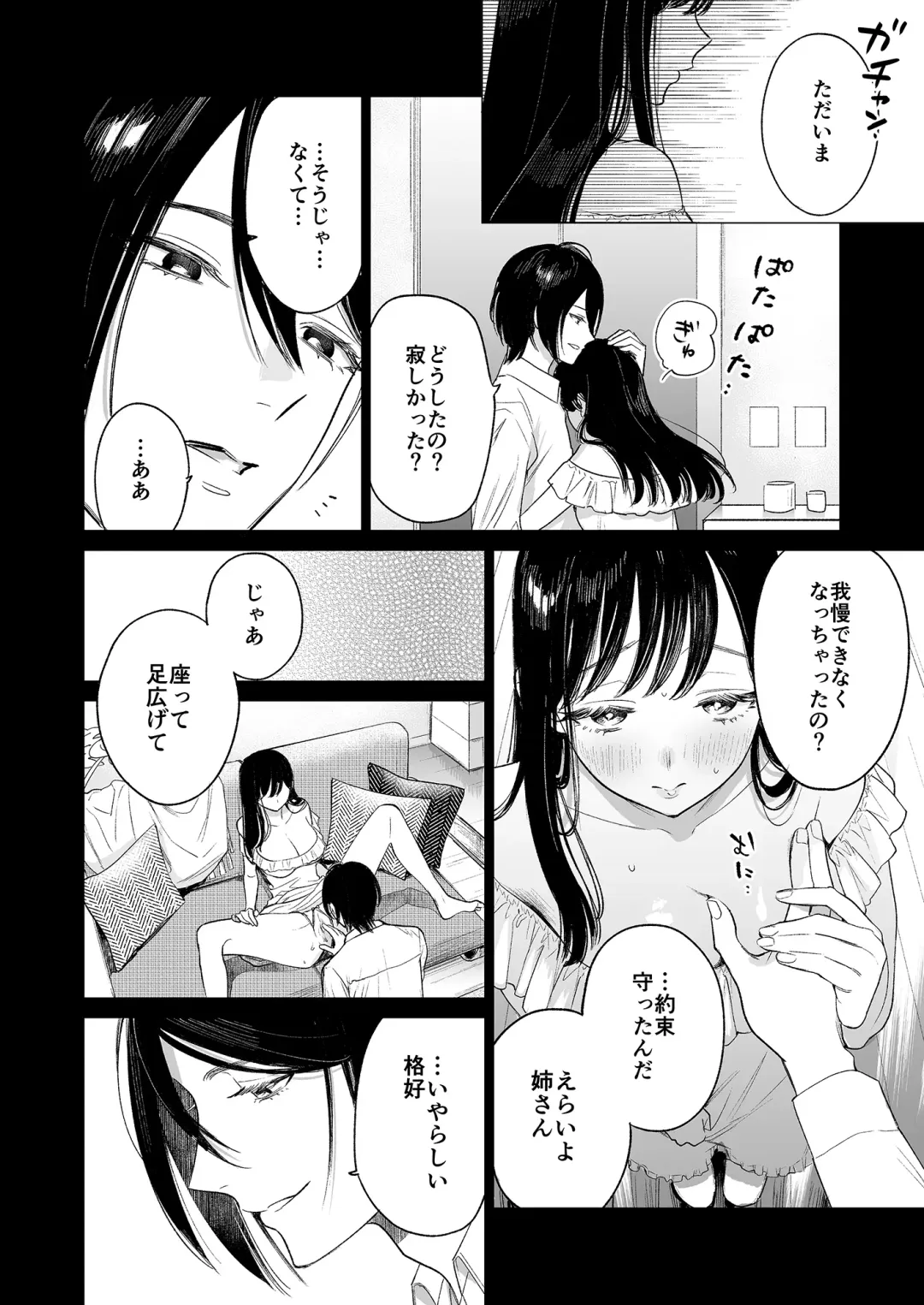 [Uruh Aqua] Kingyo no Shigai wa Numa no Soko - The corpse of a goldfish is at the bottom of a swamp Fhentai - Page 48