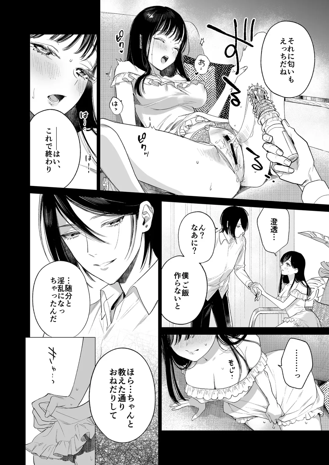 [Uruh Aqua] Kingyo no Shigai wa Numa no Soko - The corpse of a goldfish is at the bottom of a swamp Fhentai - Page 49