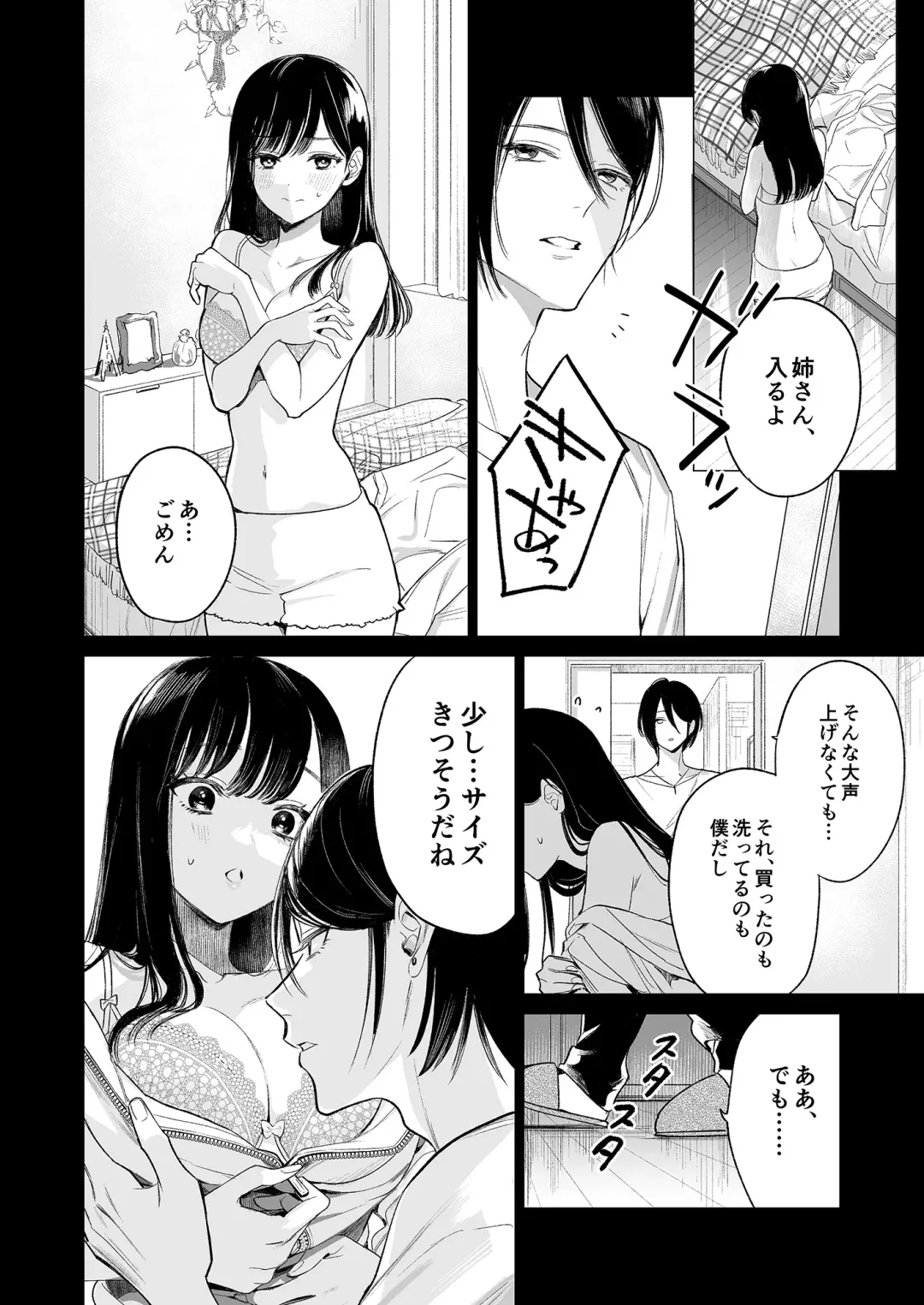 [Uruh Aqua] Kingyo no Shigai wa Numa no Soko - The corpse of a goldfish is at the bottom of a swamp Fhentai - Page 9