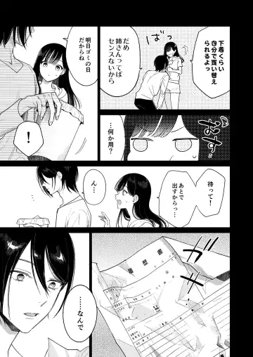 [Uruh Aqua] Kingyo no Shigai wa Numa no Soko - The corpse of a goldfish is at the bottom of a swamp Fhentai - Page 10