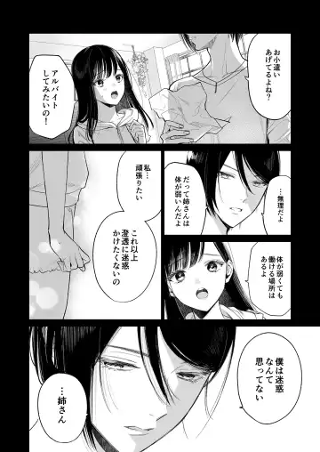 [Uruh Aqua] Kingyo no Shigai wa Numa no Soko - The corpse of a goldfish is at the bottom of a swamp Fhentai - Page 11