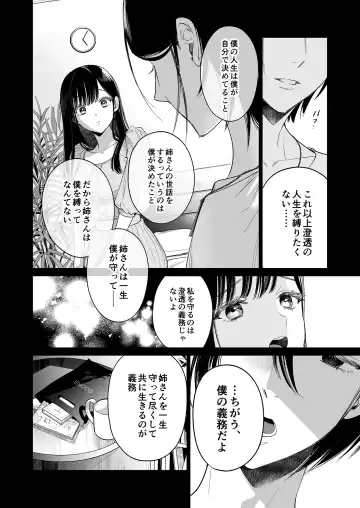 [Uruh Aqua] Kingyo no Shigai wa Numa no Soko - The corpse of a goldfish is at the bottom of a swamp Fhentai - Page 15