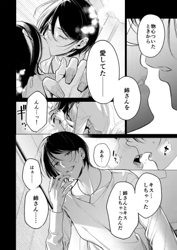 [Uruh Aqua] Kingyo no Shigai wa Numa no Soko - The corpse of a goldfish is at the bottom of a swamp Fhentai - Page 19