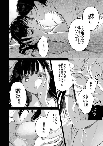 [Uruh Aqua] Kingyo no Shigai wa Numa no Soko - The corpse of a goldfish is at the bottom of a swamp Fhentai - Page 21