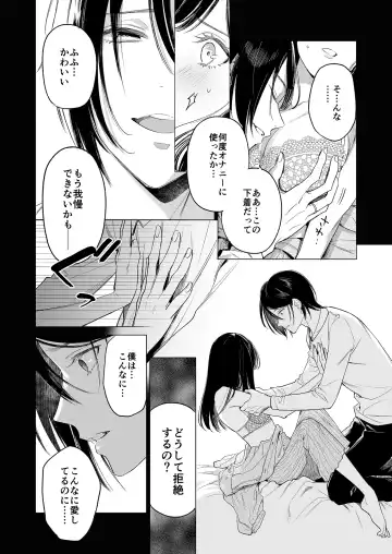 [Uruh Aqua] Kingyo no Shigai wa Numa no Soko - The corpse of a goldfish is at the bottom of a swamp Fhentai - Page 23