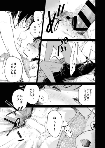 [Uruh Aqua] Kingyo no Shigai wa Numa no Soko - The corpse of a goldfish is at the bottom of a swamp Fhentai - Page 34