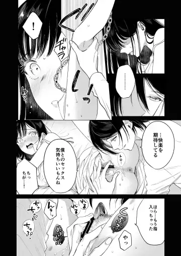 [Uruh Aqua] Kingyo no Shigai wa Numa no Soko - The corpse of a goldfish is at the bottom of a swamp Fhentai - Page 43