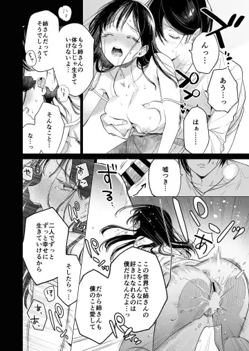 [Uruh Aqua] Kingyo no Shigai wa Numa no Soko - The corpse of a goldfish is at the bottom of a swamp Fhentai - Page 45