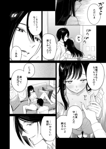[Uruh Aqua] Kingyo no Shigai wa Numa no Soko - The corpse of a goldfish is at the bottom of a swamp Fhentai - Page 48