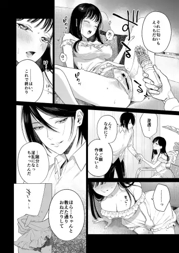 [Uruh Aqua] Kingyo no Shigai wa Numa no Soko - The corpse of a goldfish is at the bottom of a swamp Fhentai - Page 49