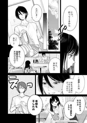[Uruh Aqua] Kingyo no Shigai wa Numa no Soko - The corpse of a goldfish is at the bottom of a swamp Fhentai - Page 5
