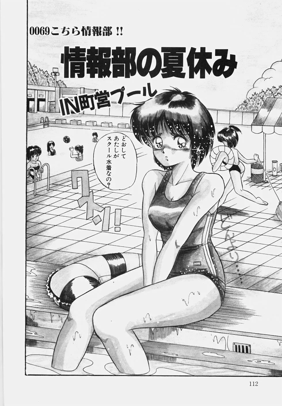 [Rusher Verak] Happening Keizokuchuu! Fhentai - Page 117