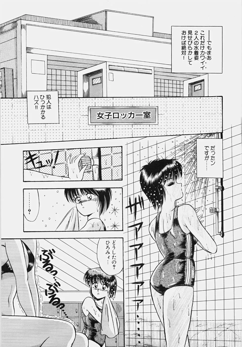 [Rusher Verak] Happening Keizokuchuu! Fhentai - Page 122