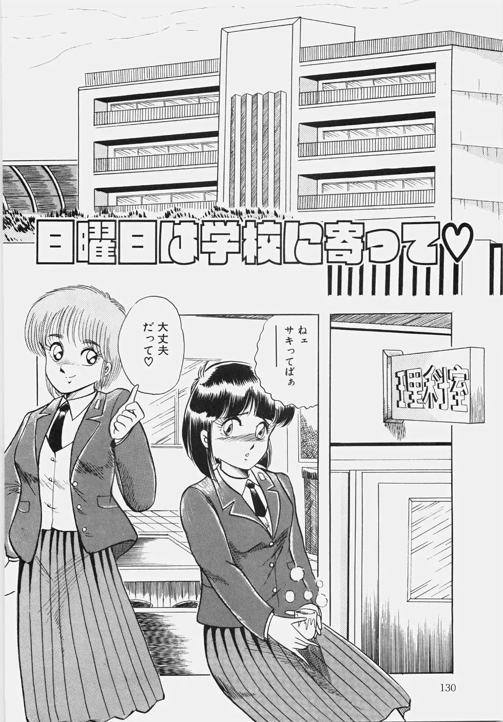 [Rusher Verak] Happening Keizokuchuu! Fhentai - Page 135