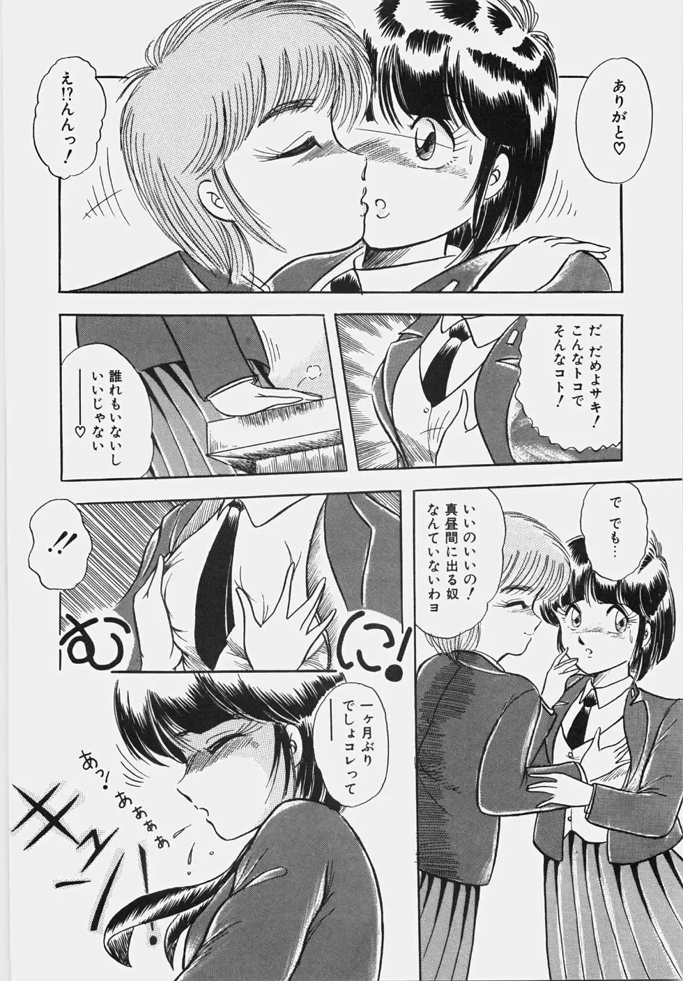 [Rusher Verak] Happening Keizokuchuu! Fhentai - Page 137