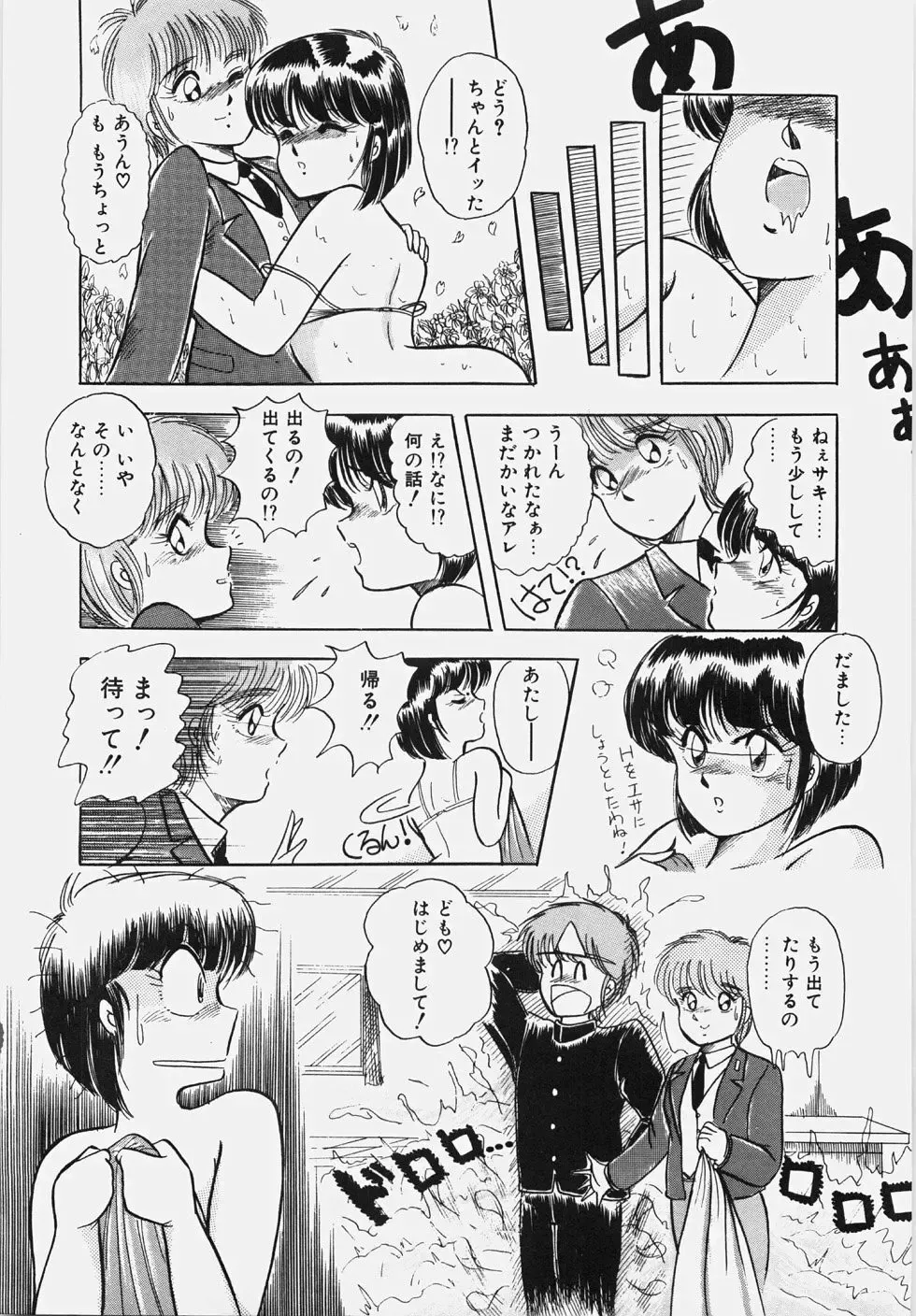 [Rusher Verak] Happening Keizokuchuu! Fhentai - Page 140