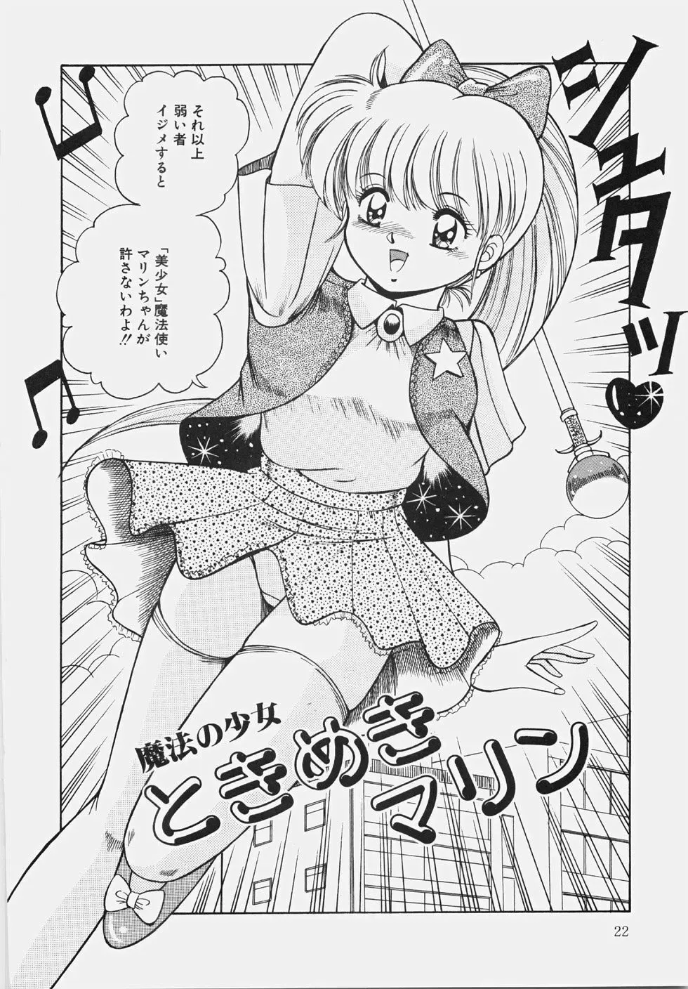 [Rusher Verak] Happening Keizokuchuu! Fhentai - Page 27