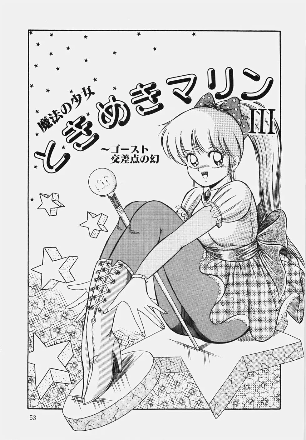 [Rusher Verak] Happening Keizokuchuu! Fhentai - Page 58