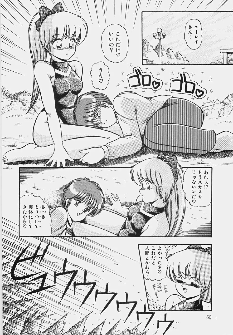 [Rusher Verak] Happening Keizokuchuu! Fhentai - Page 65