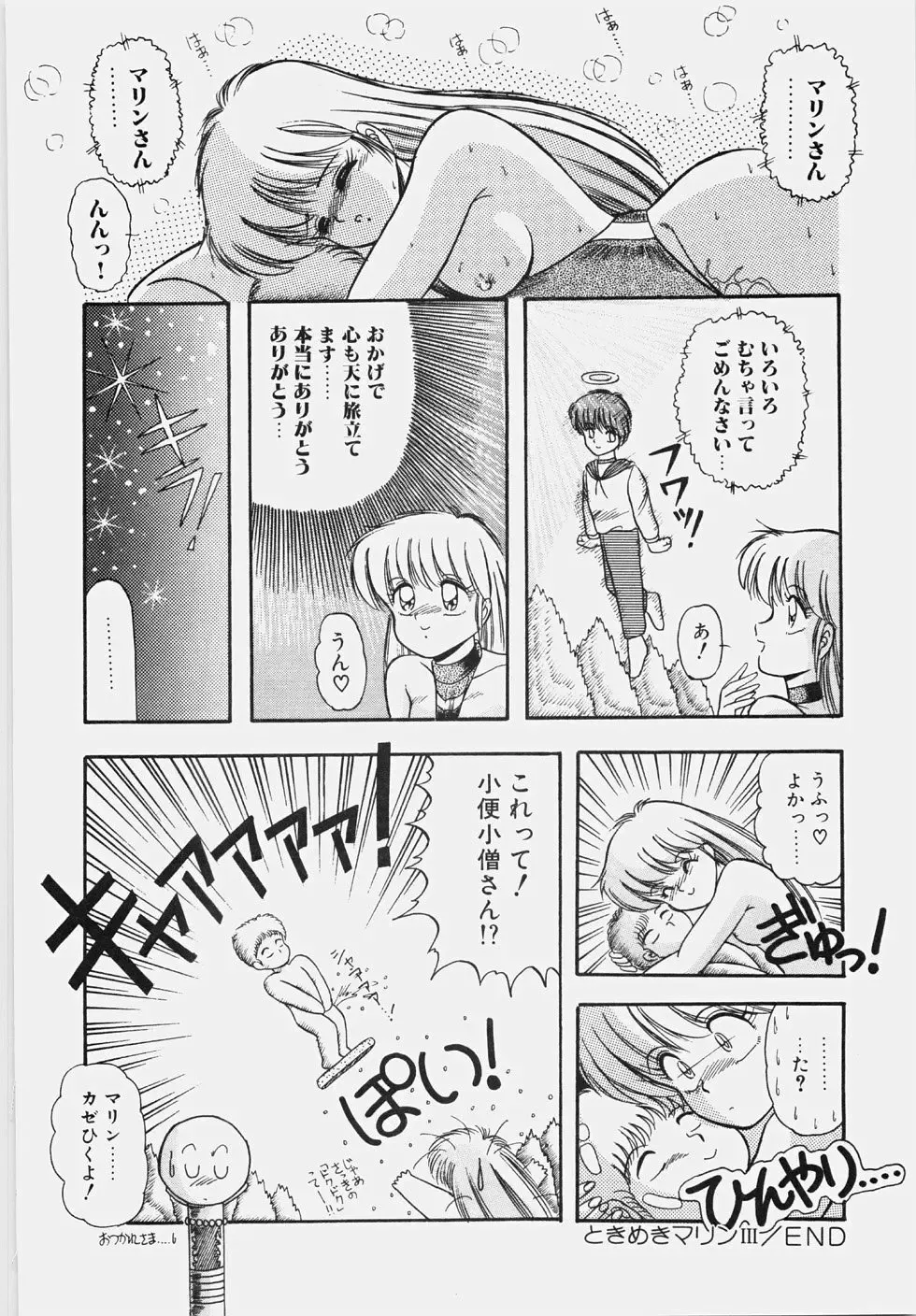 [Rusher Verak] Happening Keizokuchuu! Fhentai - Page 73