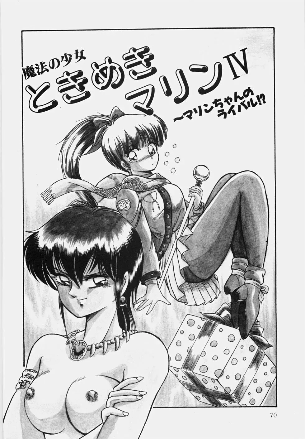 [Rusher Verak] Happening Keizokuchuu! Fhentai - Page 75