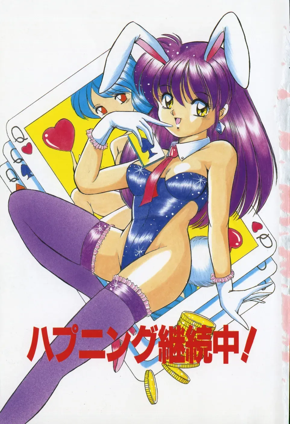 [Rusher Verak] Happening Keizokuchuu! Fhentai - Page 8