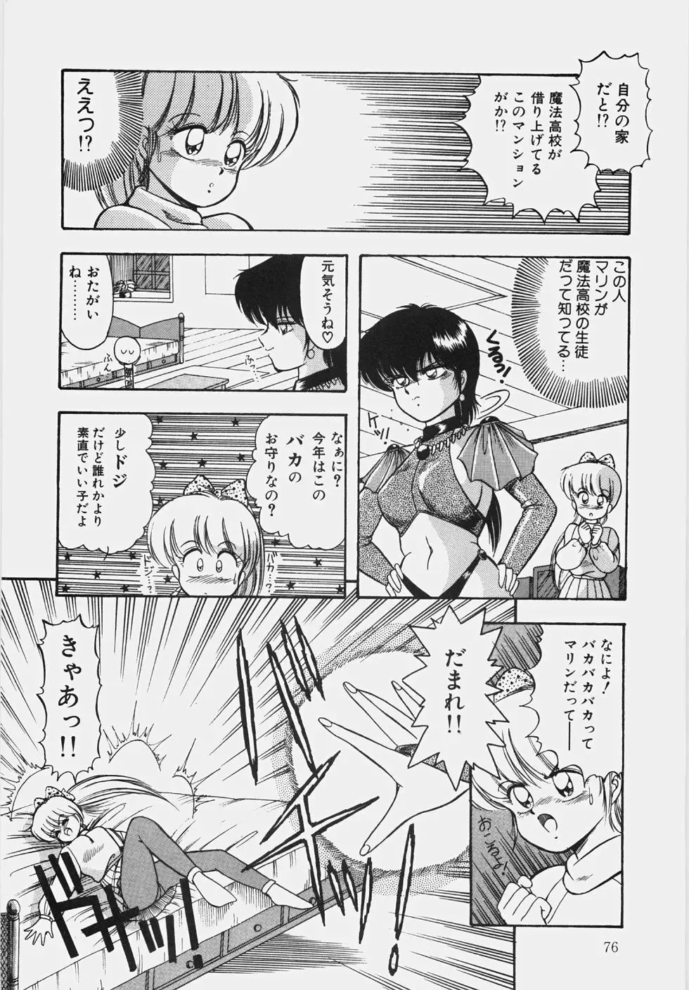 [Rusher Verak] Happening Keizokuchuu! Fhentai - Page 81