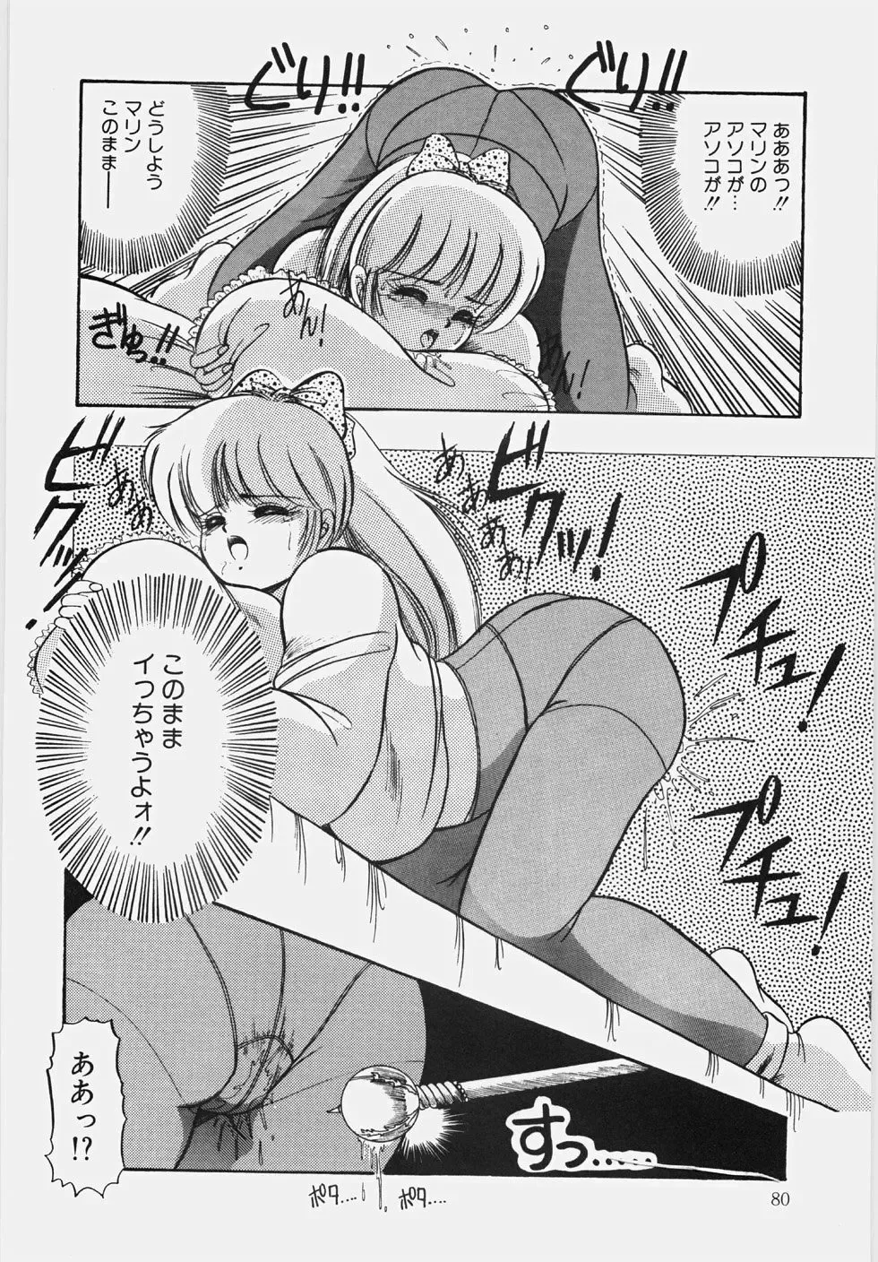 [Rusher Verak] Happening Keizokuchuu! Fhentai - Page 85