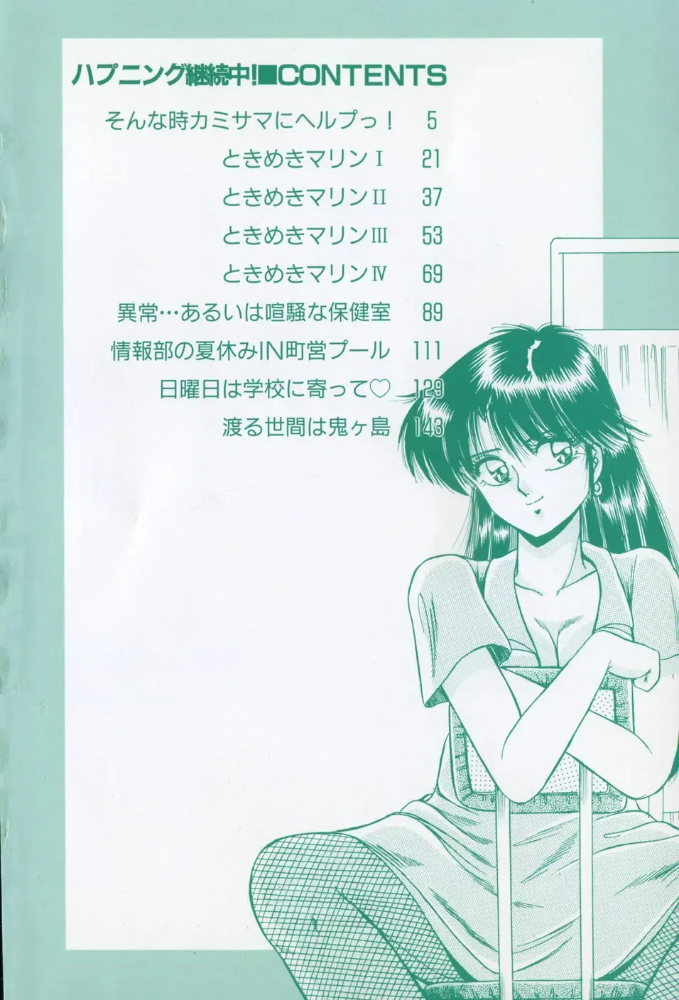 [Rusher Verak] Happening Keizokuchuu! Fhentai - Page 9