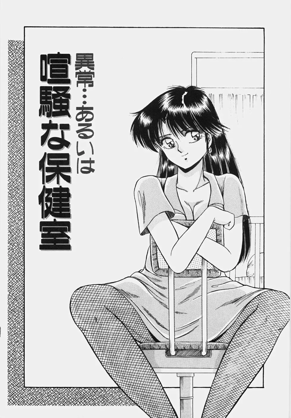 [Rusher Verak] Happening Keizokuchuu! Fhentai - Page 94