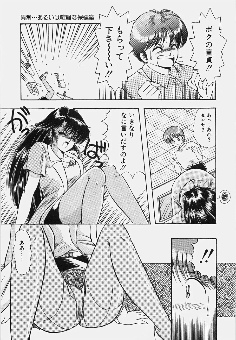 [Rusher Verak] Happening Keizokuchuu! Fhentai - Page 96