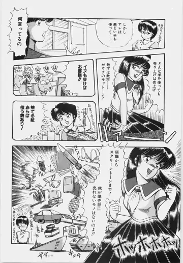 [Rusher Verak] Happening Keizokuchuu! Fhentai - Page 153