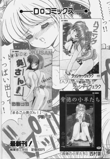 [Rusher Verak] Happening Keizokuchuu! Fhentai - Page 169