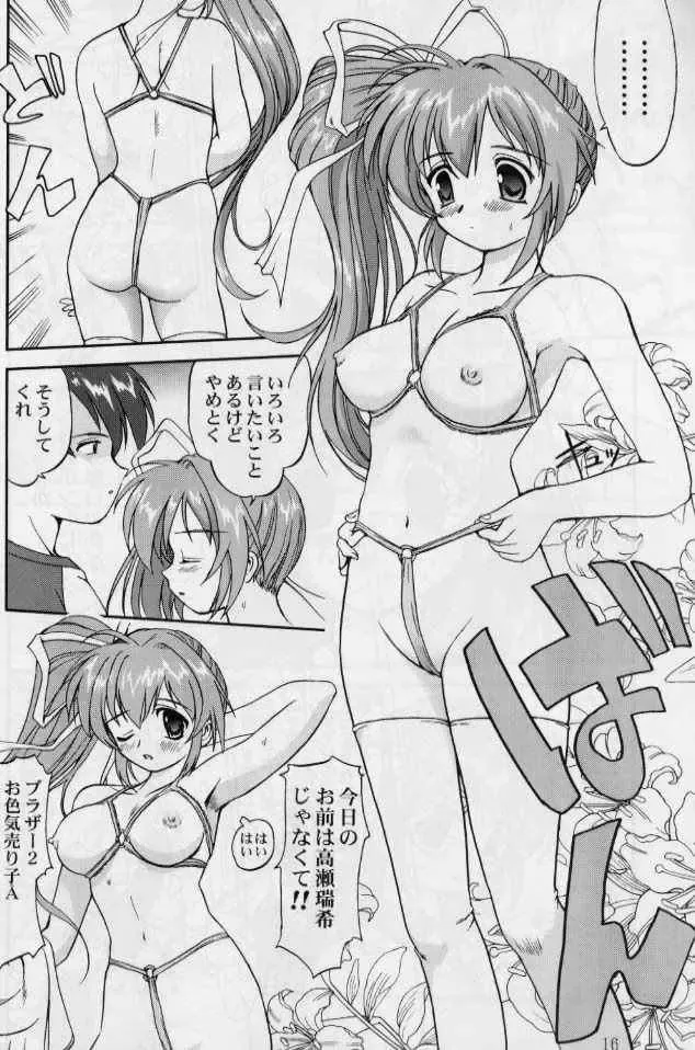 [Tk] Daidoujin Mizuki 2 Fhentai - Page 15