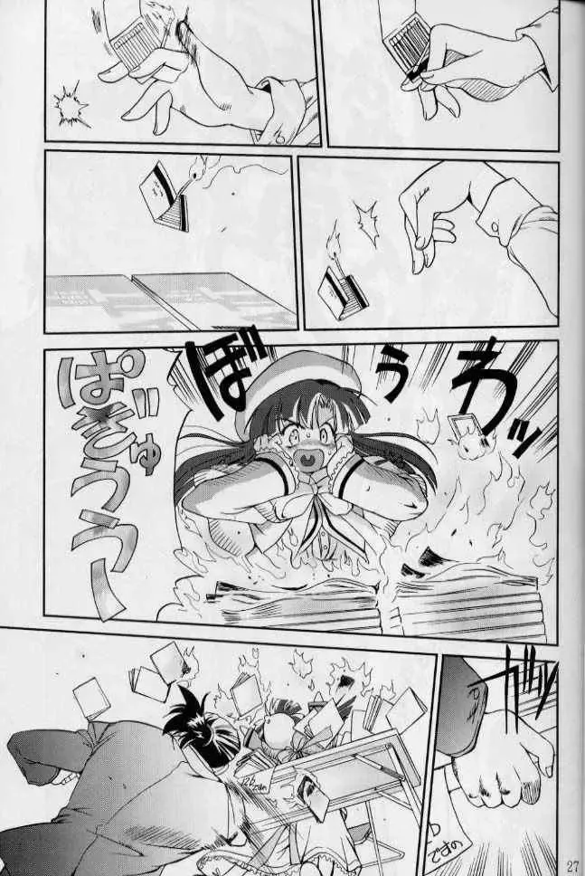 [Tk] Daidoujin Mizuki 2 Fhentai - Page 26