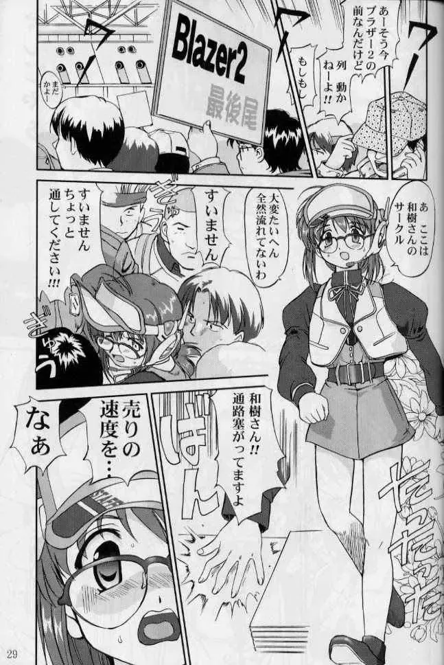 [Tk] Daidoujin Mizuki 2 Fhentai - Page 28