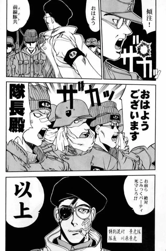 [Tk] Daidoujin Mizuki 2 Fhentai - Page 3