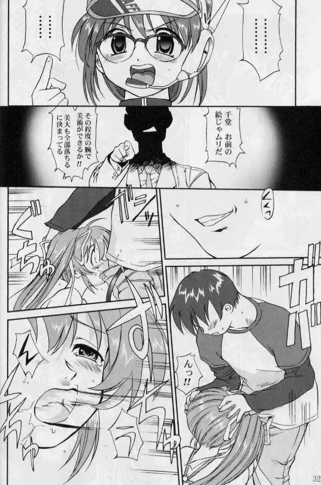 [Tk] Daidoujin Mizuki 2 Fhentai - Page 31