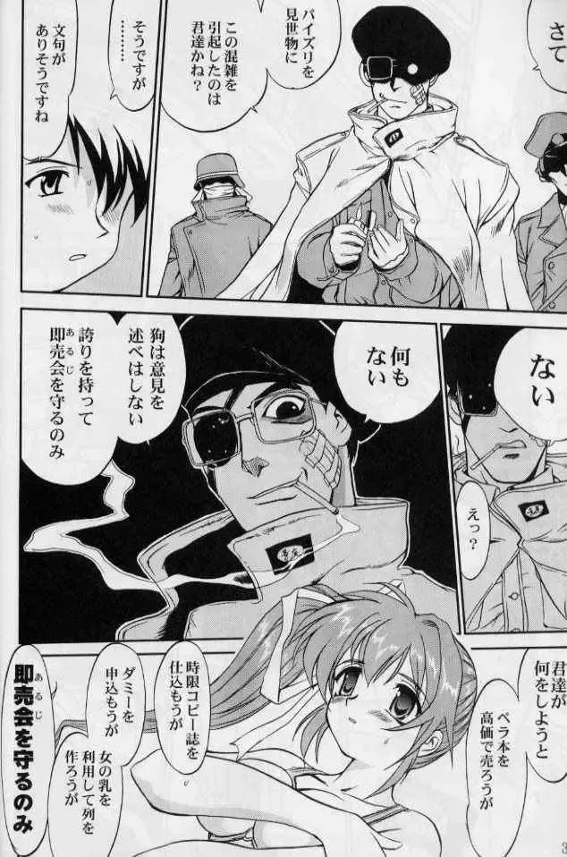 [Tk] Daidoujin Mizuki 2 Fhentai - Page 37