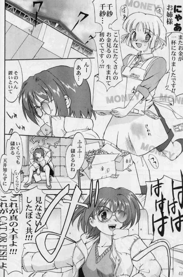 [Tk] Daidoujin Mizuki 2 Fhentai - Page 41