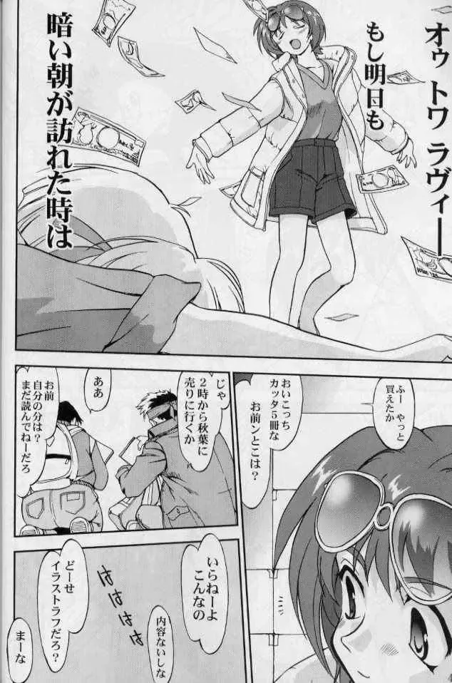 [Tk] Daidoujin Mizuki 2 Fhentai - Page 43