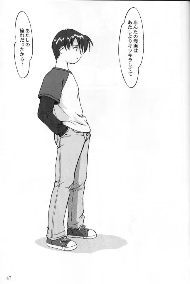 [Tk] Daidoujin Mizuki 2 Fhentai - Page 46