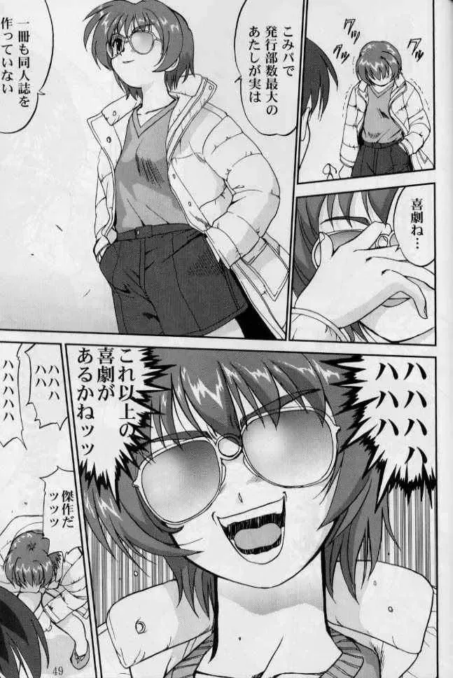 [Tk] Daidoujin Mizuki 2 Fhentai - Page 48