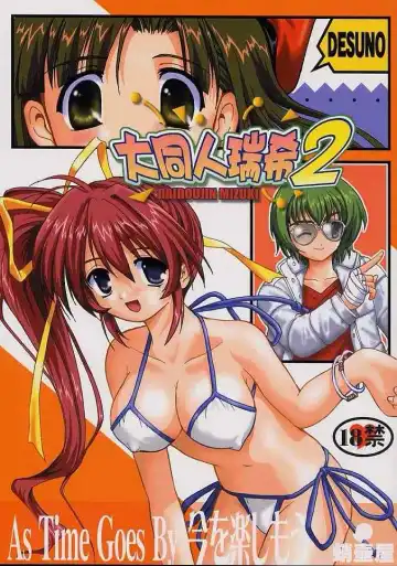 Read [Tk] Daidoujin Mizuki 2 - Fhentai
