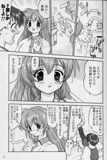 [Tk] Daidoujin Mizuki 2 Fhentai - Page 14