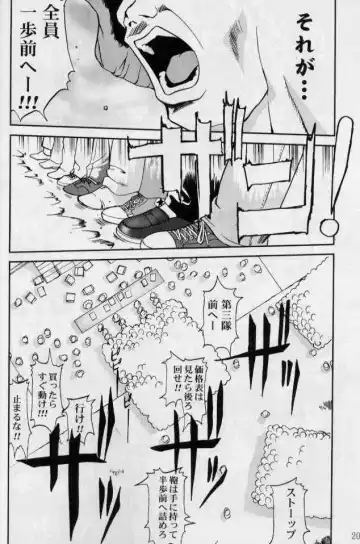 [Tk] Daidoujin Mizuki 2 Fhentai - Page 19