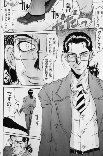 [Tk] Daidoujin Mizuki 2 Fhentai - Page 23