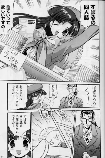 [Tk] Daidoujin Mizuki 2 Fhentai - Page 24